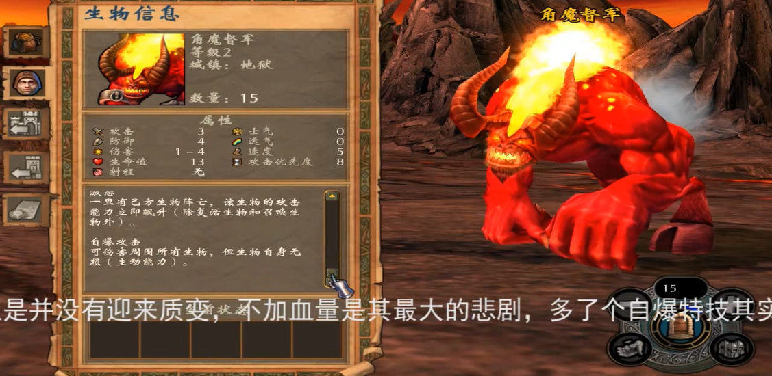 英雄无敌5东方部落地狱兵种推荐什么 英雄无敌5东方部落地狱兵种推荐什么