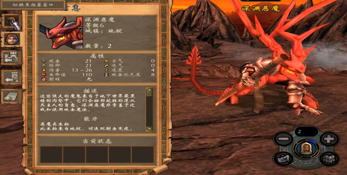 英雄无敌5东方部落地狱兵种推荐什么 英雄无敌5东方部落地狱兵种推荐什么