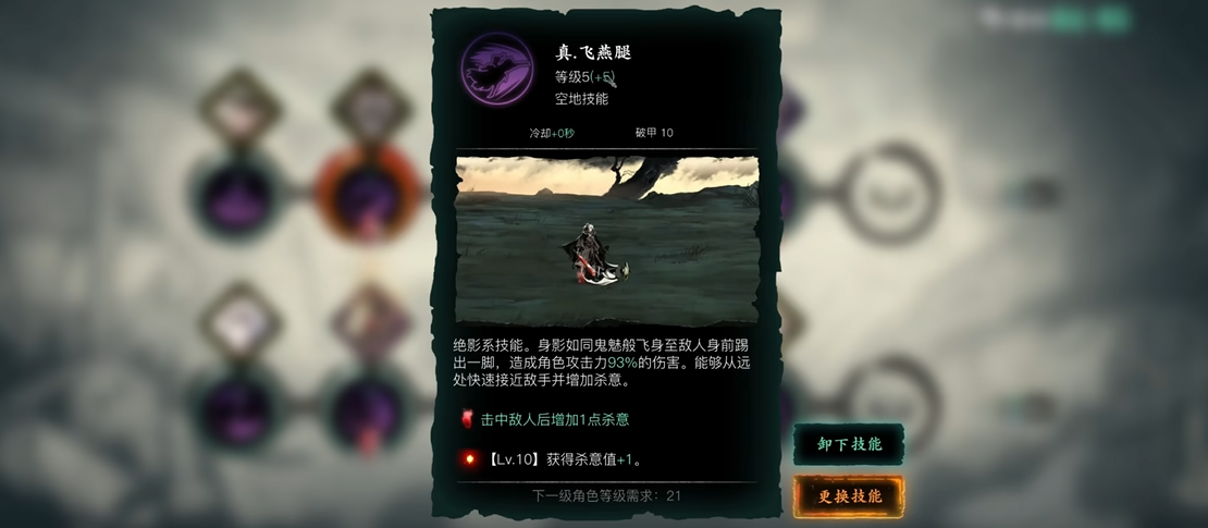 影之刃3魂基础技能怎么连招 影之刃3魂基础技能怎么连招