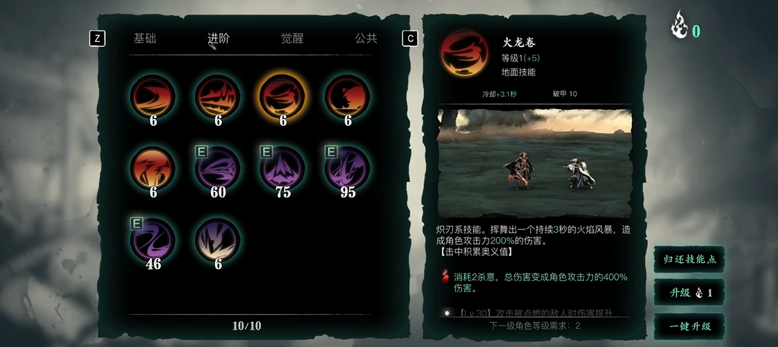 影之刃3魂基础技能怎么连招 影之刃3魂基础技能怎么连招