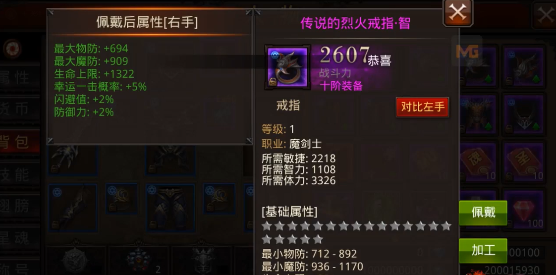 奇迹MU魔剑士带什么装备