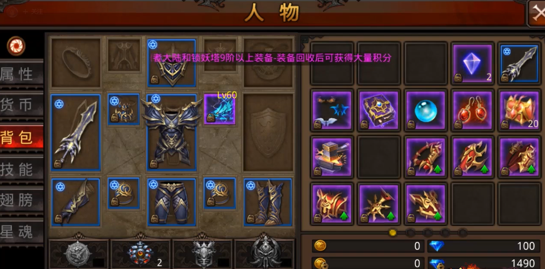 奇迹MU魔剑士带什么装备 奇迹MU魔剑士带什么装备