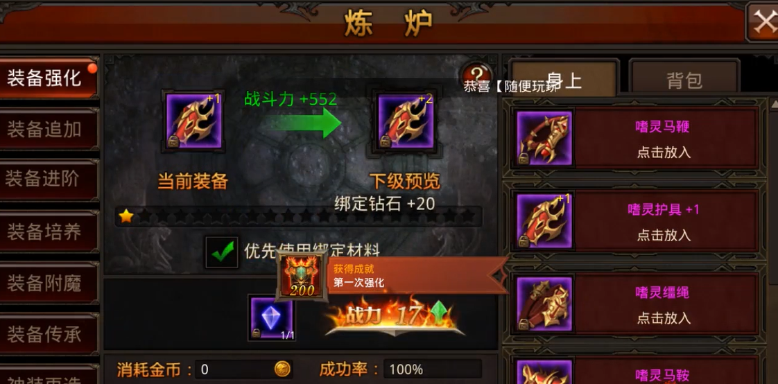 奇迹MU魔剑士带什么装备 奇迹MU魔剑士带什么装备