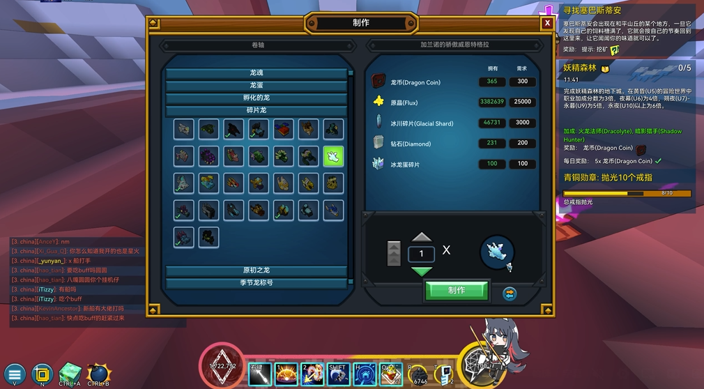 宝藏世界冰龙蛋碎片怎么得