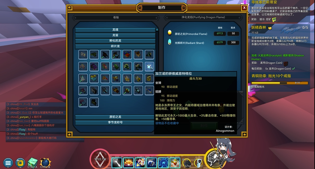 宝藏世界冰龙蛋碎片怎么得