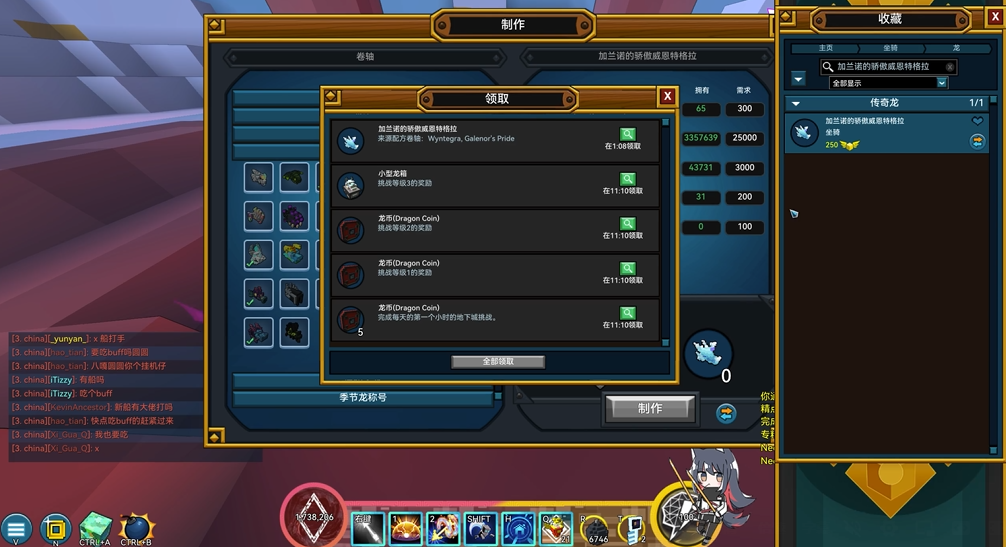 宝藏世界冰龙蛋碎片怎么得