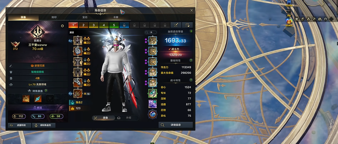 命运方舟什么职业好打怪