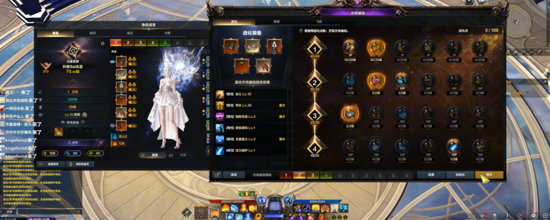 命运方舟什么职业好打怪