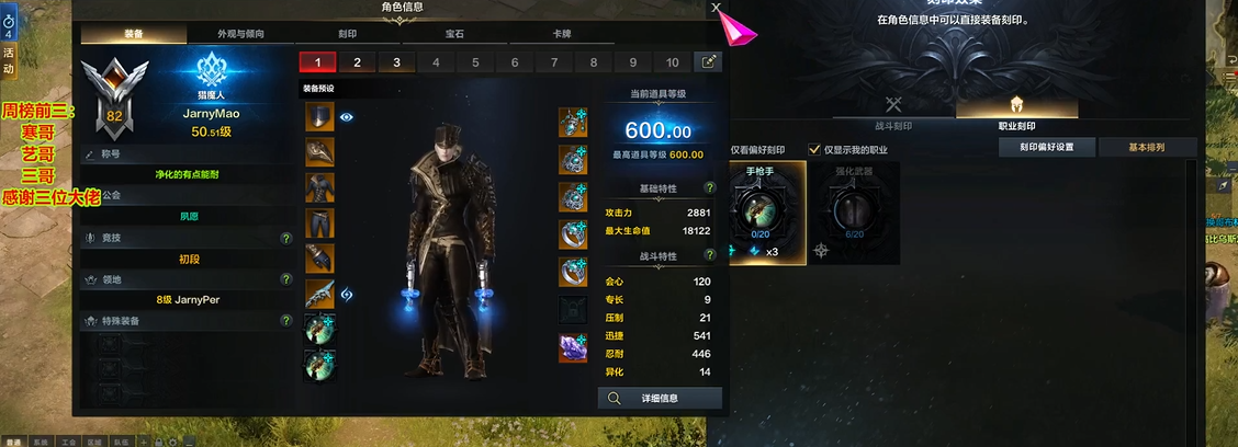 命运方舟什么职业好打怪