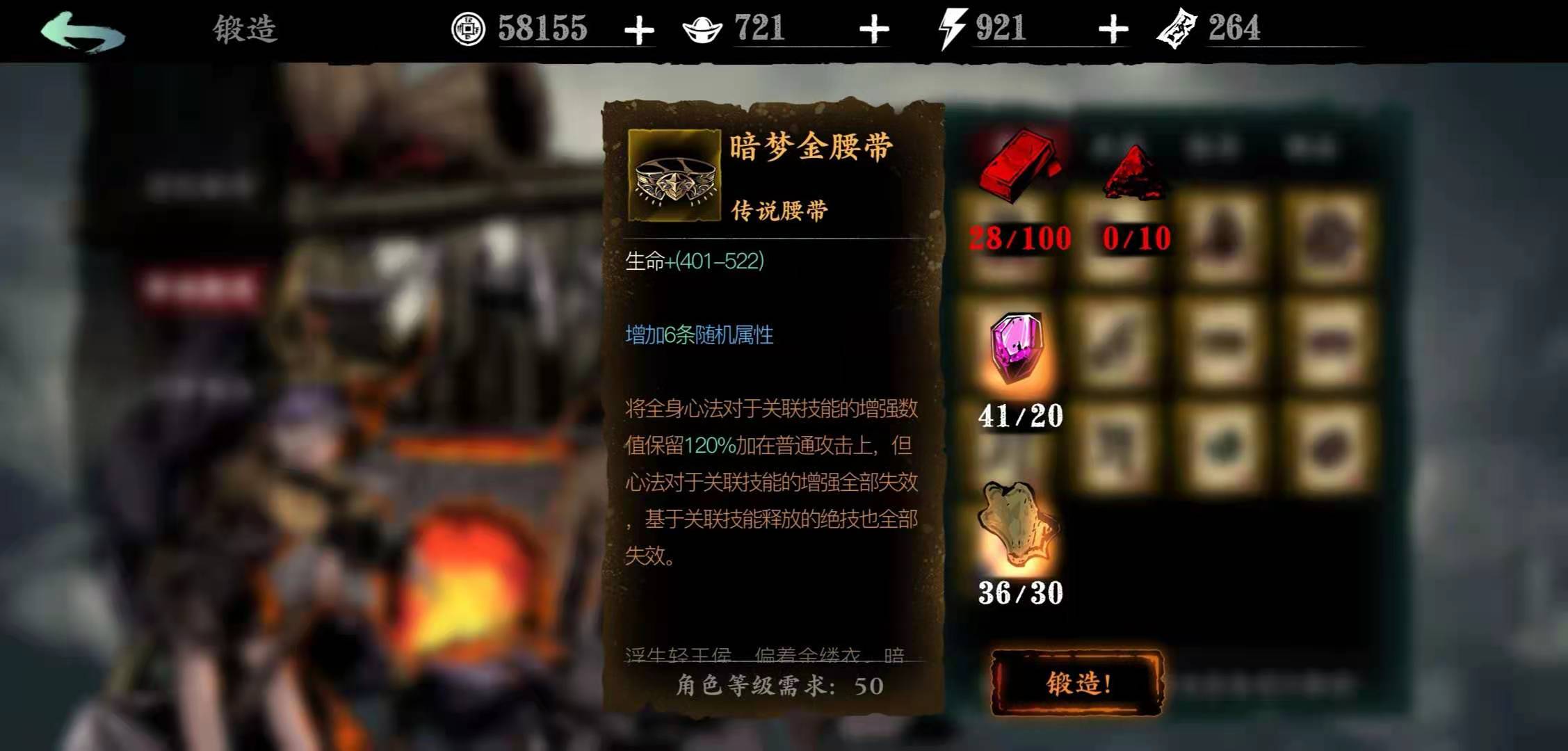 影之刃3暗梦金腰带怎么用