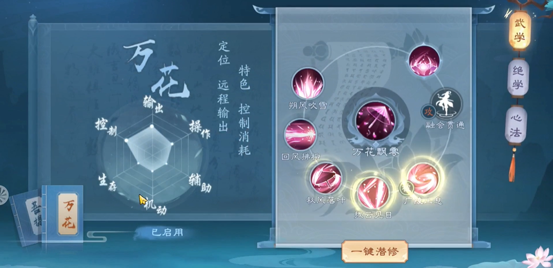 新笑傲江湖手游恒山怎么培养