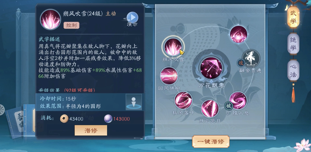 新笑傲江湖手游恒山怎么培养