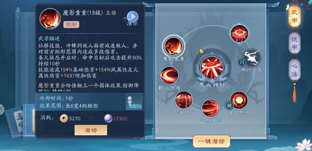 梦幻诛仙手游怎么打8技能 梦幻诛仙手游怎么打8技能