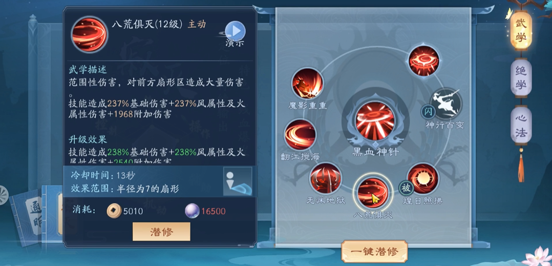 梦幻诛仙手游怎么打8技能 梦幻诛仙手游怎么打8技能