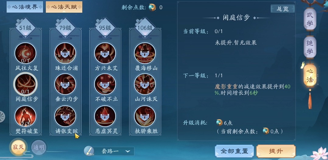 梦幻诛仙手游怎么打8技能