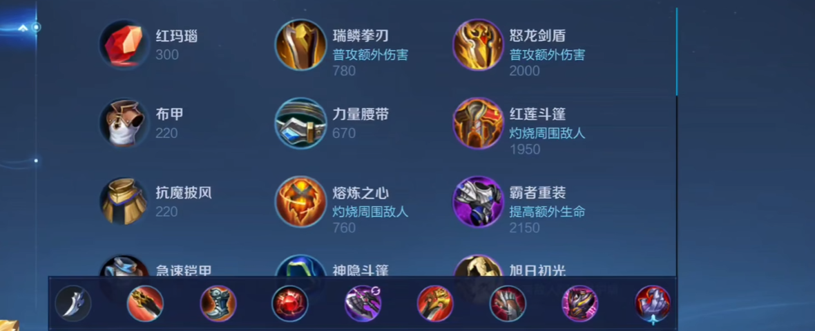 王者荣耀金蝉出装铭文怎么搭