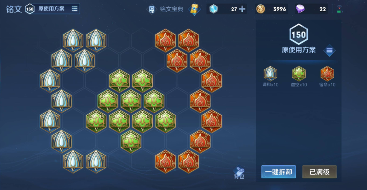 王者荣耀金蝉出装铭文怎么搭