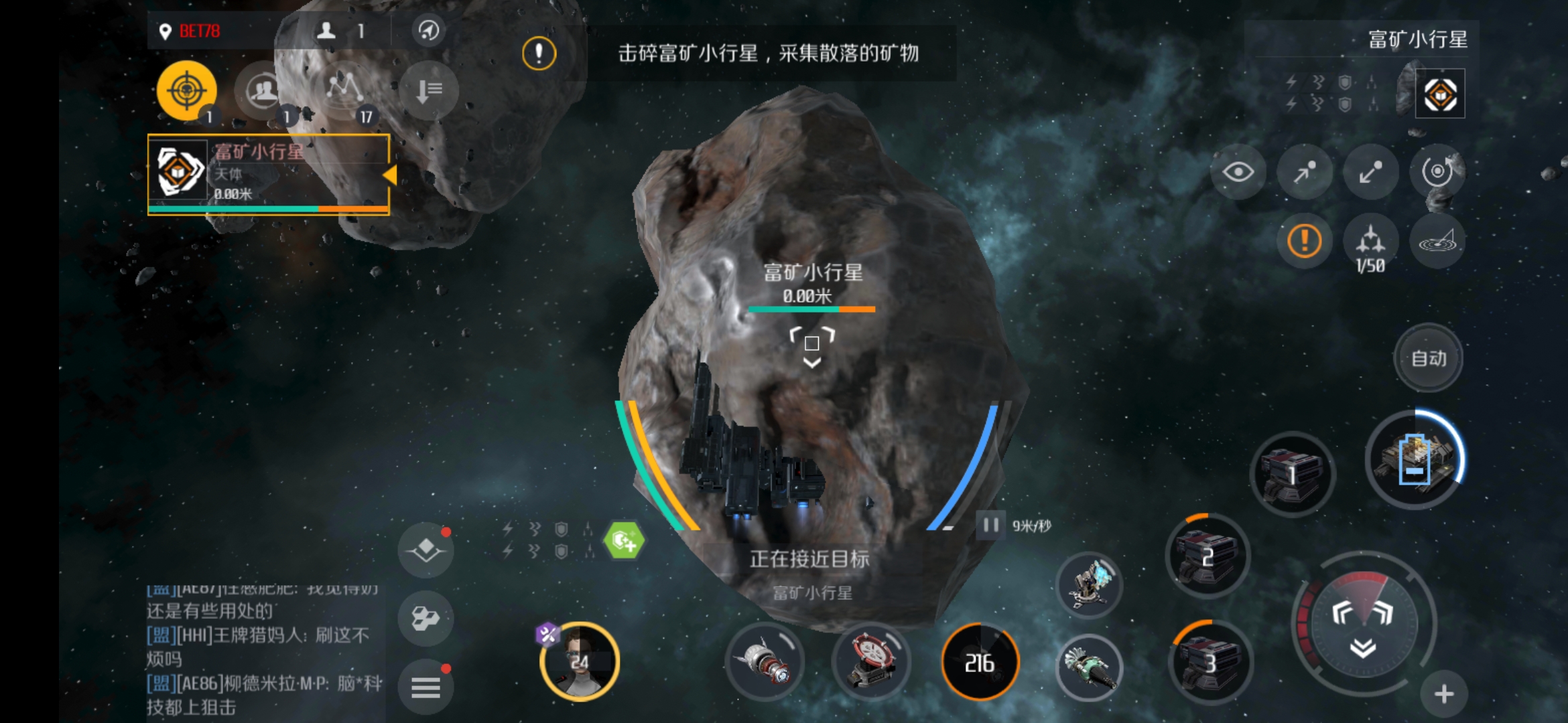 第二银河怎么派遣舰长采矿