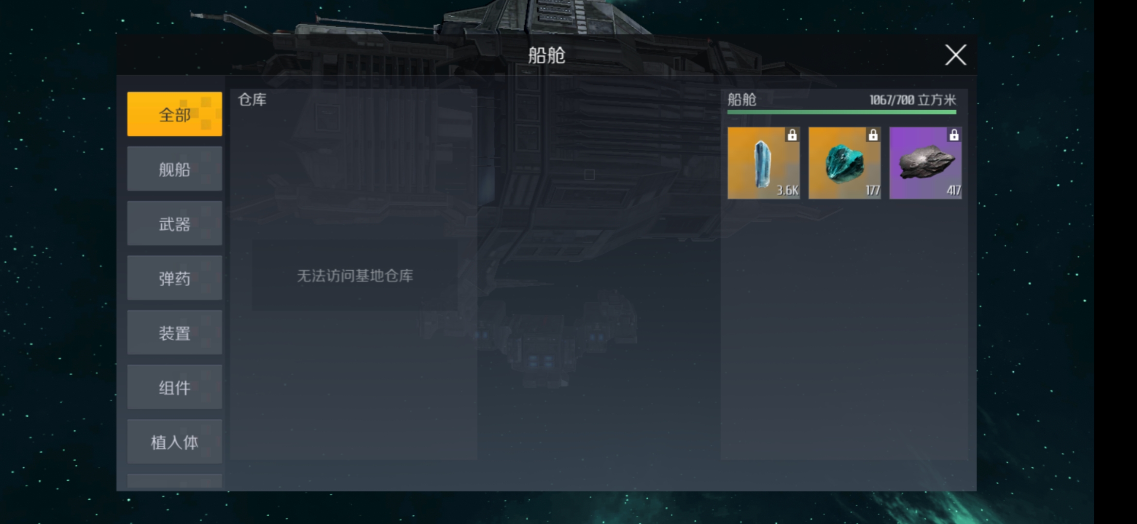 第二银河怎么派遣舰长采矿 第二银河怎么派遣舰长采矿