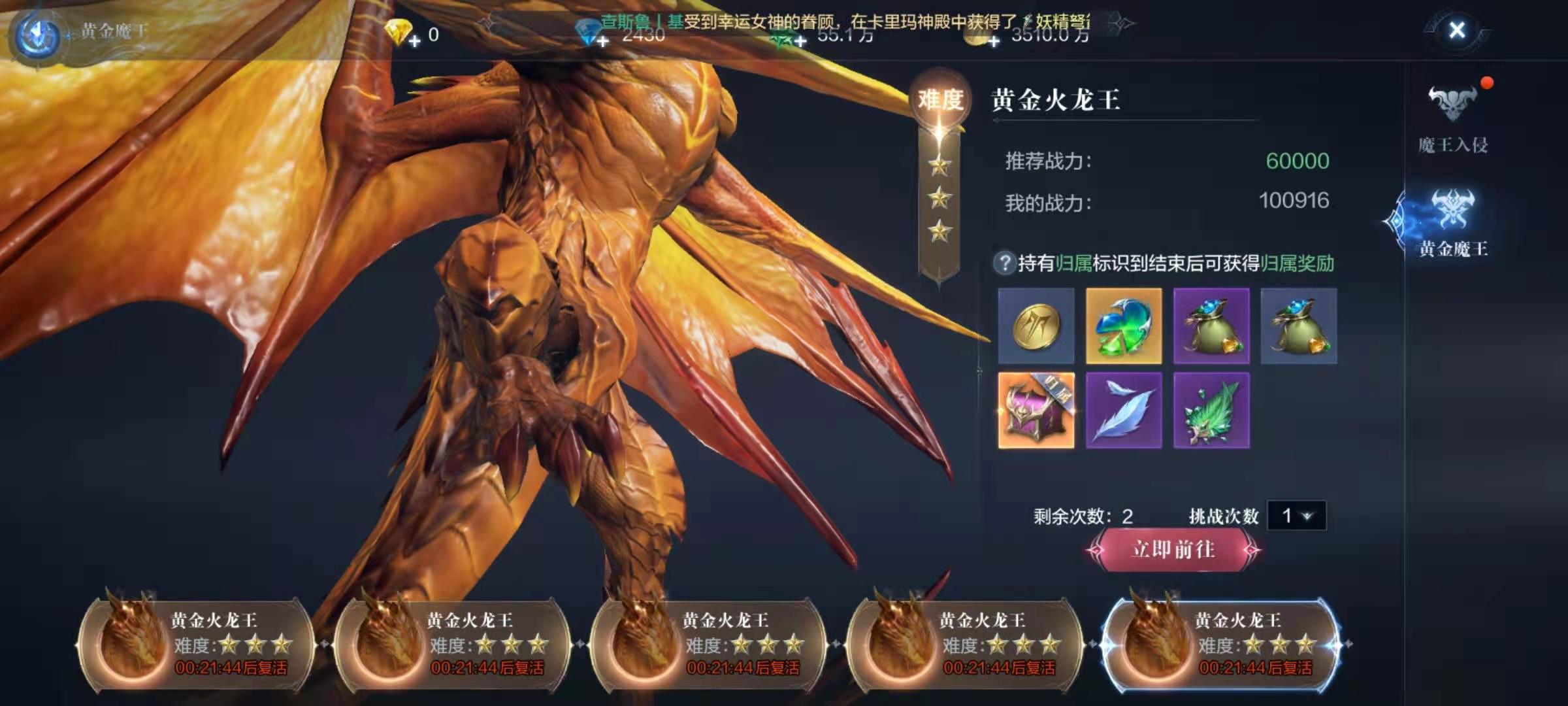 全民奇迹2魔王入侵如何助战 全民奇迹2魔王入侵如何助战