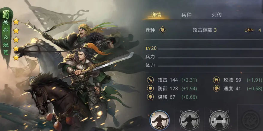 率土之滨关兴张苞怎么用 率土之滨关兴张苞怎么用