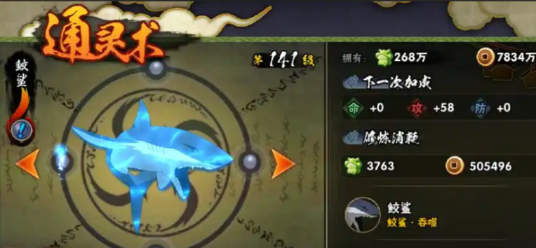 火影忍者最好用的平民通灵有哪些 火影忍者最好用的平民通灵有哪些