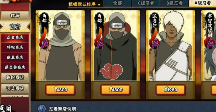 火影忍者新手买什么最好