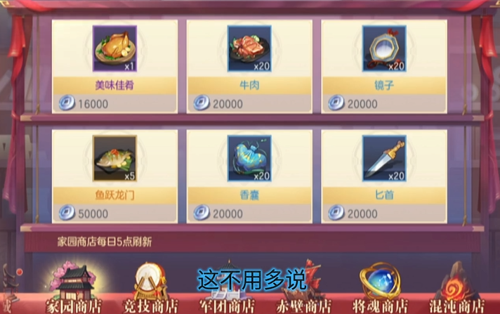 三国志幻想大陆平民的买什么最值得