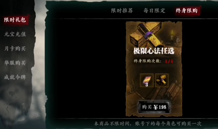 影之刃3平民玩家元宝怎么用 影之刃3平民玩家元宝怎么用