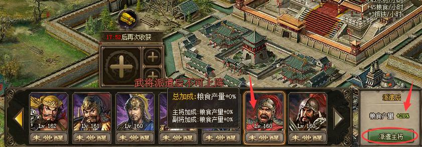 攻城掠地主城派遣都给什么