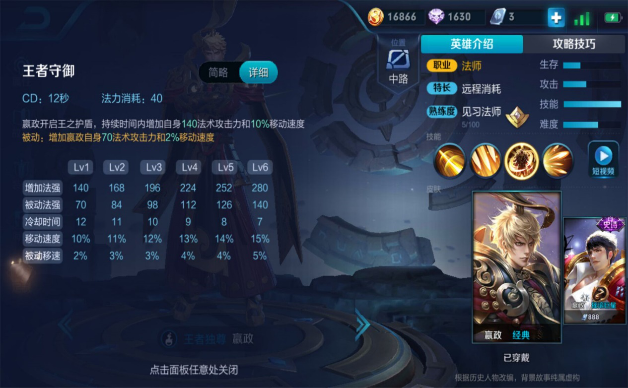 王者荣耀关羽坠崖怎么出装是什么