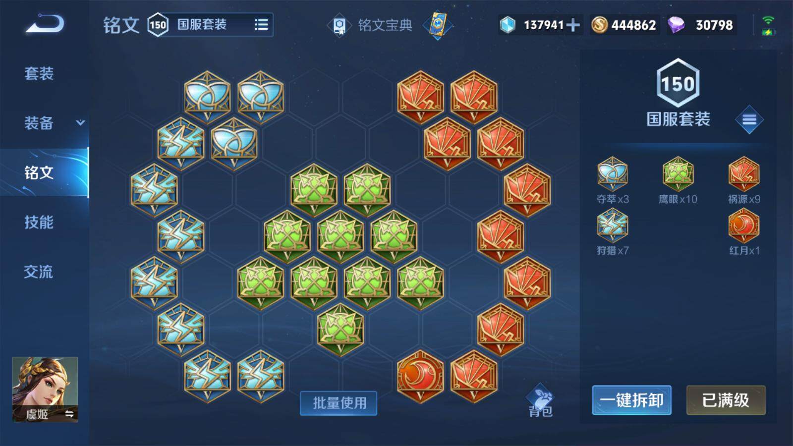 王者荣耀光速流赢政出装出什么