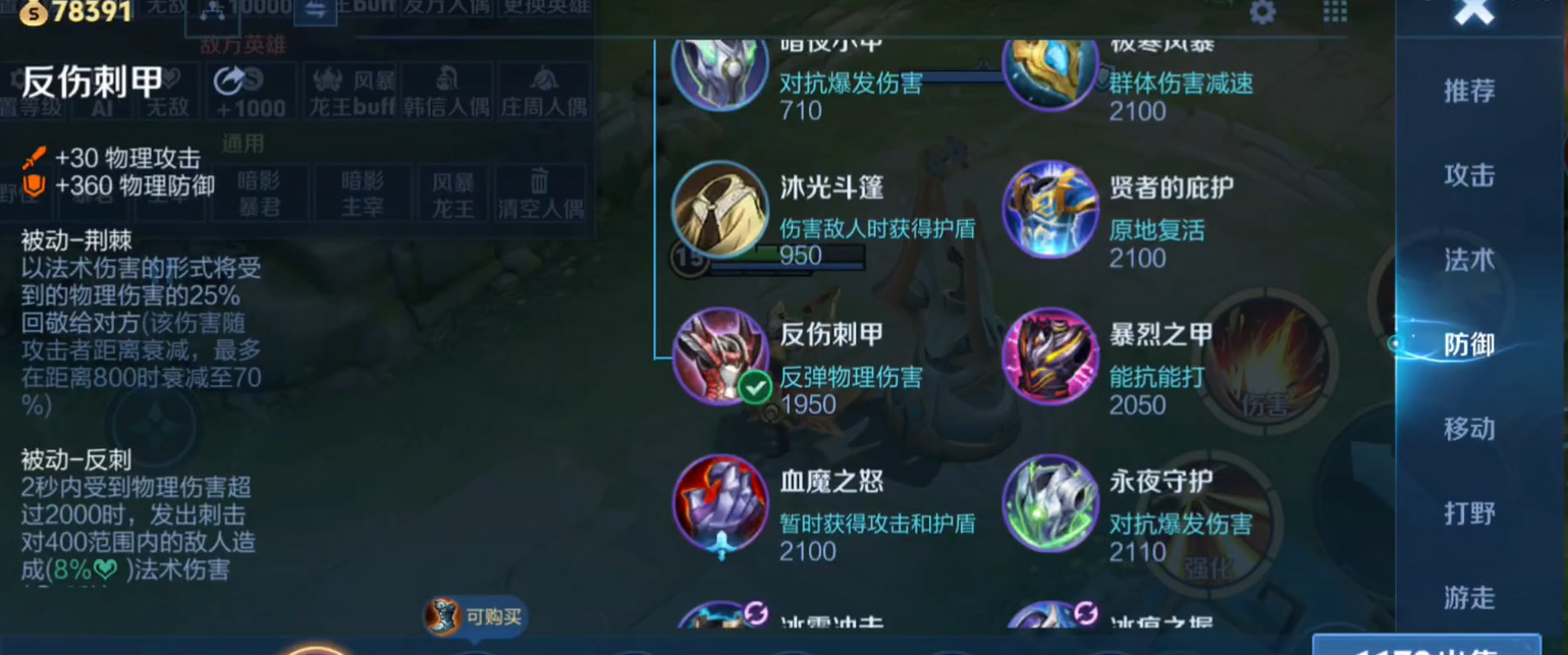 王者荣耀花木兰怎么出装