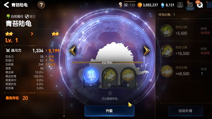 第七史诗两星有什么用