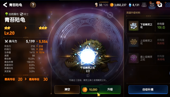 第七史诗两星有什么用