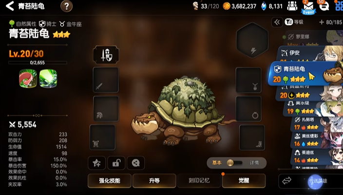 第七史诗两星有什么用