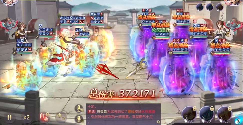 三国志幻想大陆不利状态有哪些 三国志幻想大陆不利状态有哪些