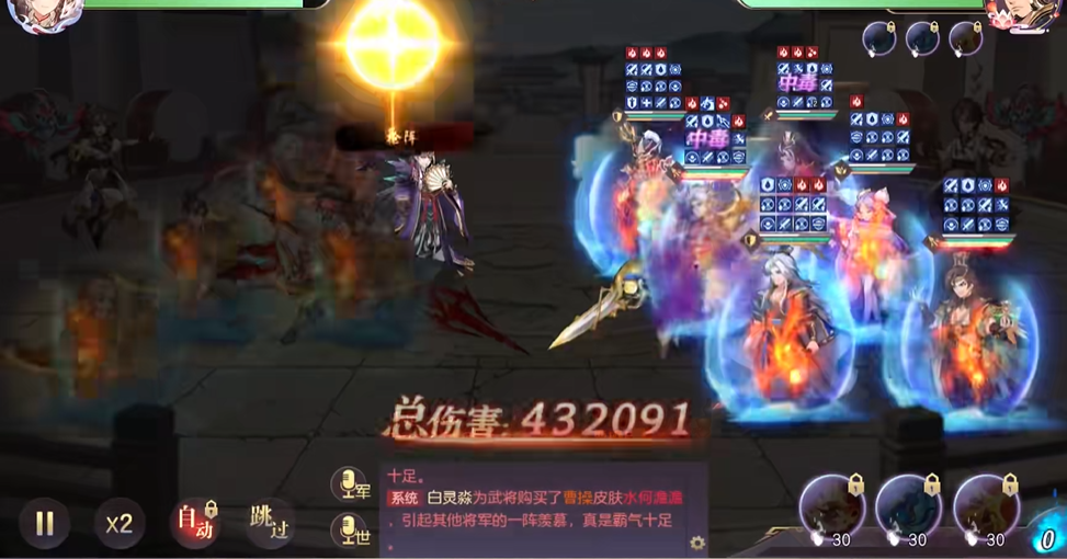 三国志幻想大陆不利状态有哪些 三国志幻想大陆不利状态有哪些