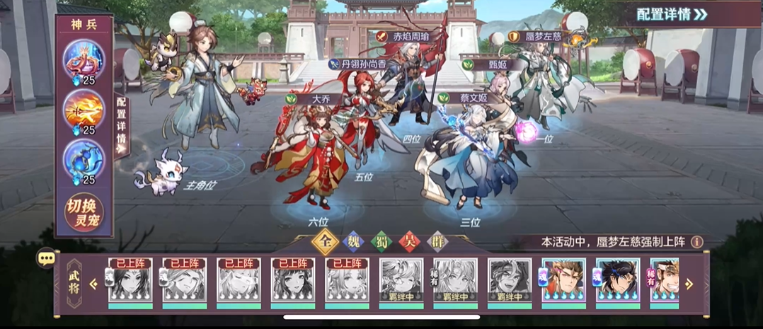 三国志幻想大陆蜃梦浮世怎么玩 三国志幻想大陆蜃梦浮世怎么玩