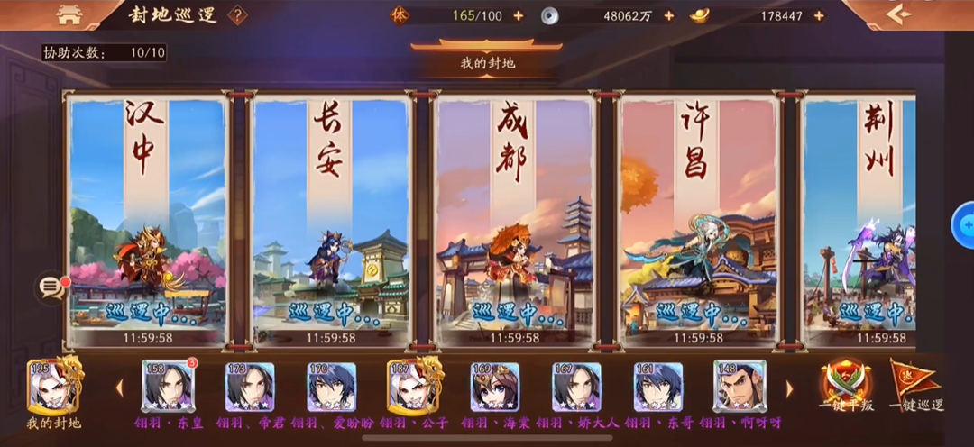 少年三国志2该怎么巡逻