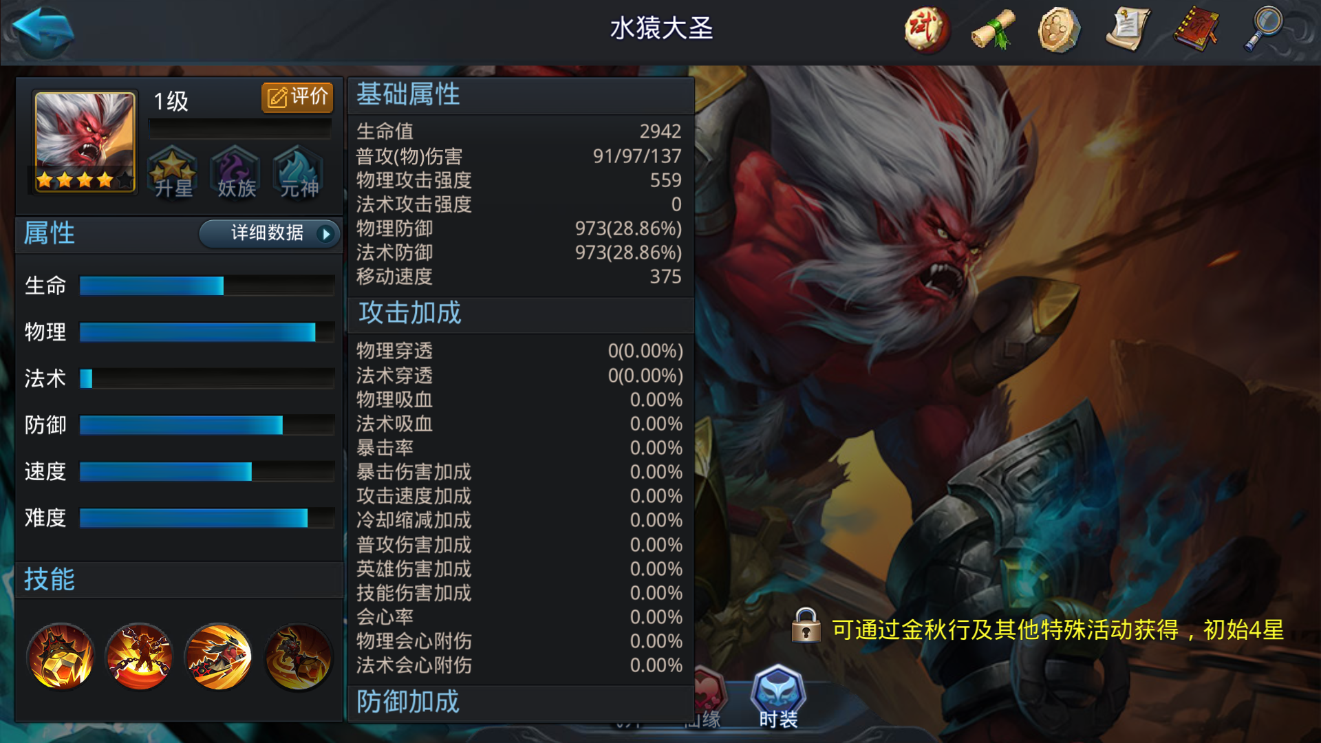 乱斗西游2水猿怎么玩 乱斗西游2水猿怎么玩