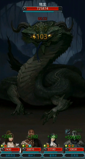 地下城堡2地龙怎么打