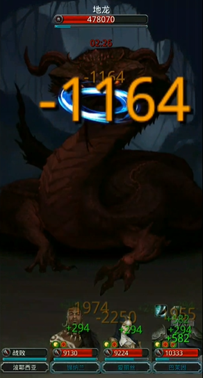 地下城堡2地龙怎么打