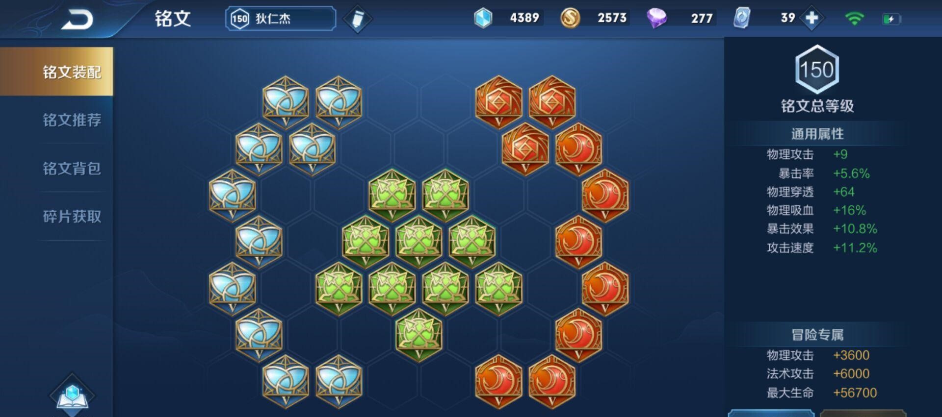 王者荣耀狄仁杰回血怎么出装