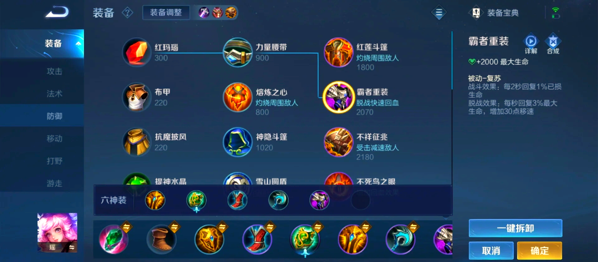 王者荣耀瑶双抗出装铭文怎么选