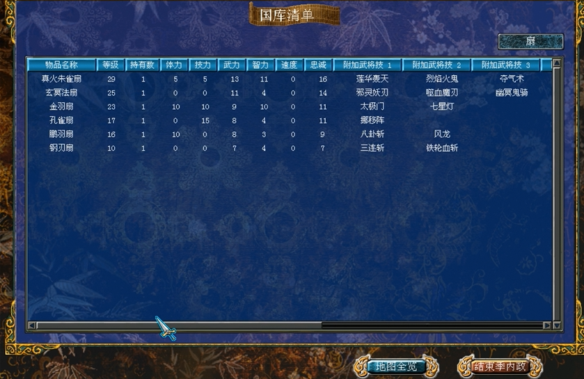 三国群英传7武器附加技能怎么玩