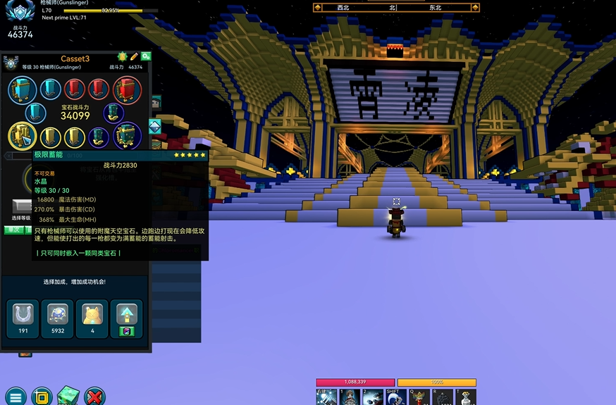 宝藏世界枪械师职业宝石怎么获得