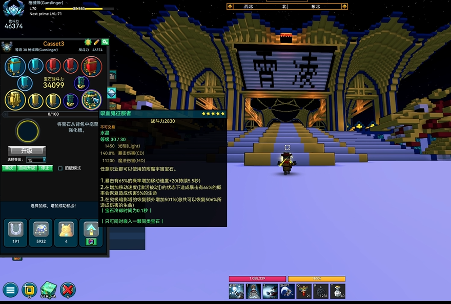 宝藏世界枪械师职业宝石怎么获得