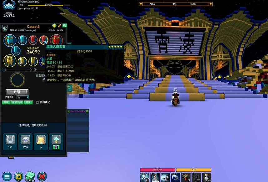 宝藏世界枪械师职业宝石怎么获得