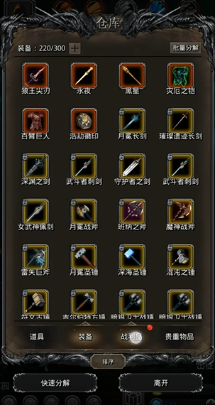 地下城堡2战利品哪里刷